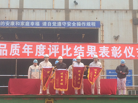  今岡船務(wù)舉行安全品質(zhì)年度表彰大會(huì)，今嘉船舶榮獲 優(yōu)秀單位及優(yōu)秀班組兩項(xiàng)榮譽(yù) 