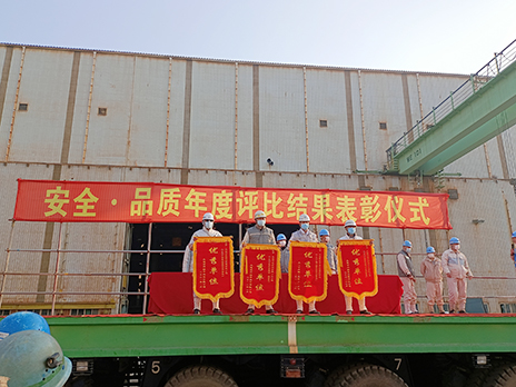 今岡船務(wù)舉行安全品質(zhì)年度表彰大會，今嘉船舶榮獲安全評比第一名、優(yōu)秀單位及切割精度第三名等多項榮譽(yù)