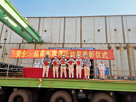 今岡船務舉行安全品質年度表彰大會
