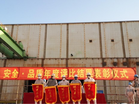 今岡船務(wù)舉行年度表彰大會，今嘉船舶榮獲先進(jìn)單位及安全評比第三名等多項榮譽