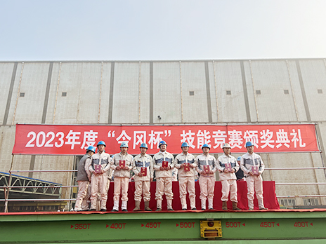 2023年11月1日 今岡船務(wù)”今岡杯“技能大賽頒獎典禮